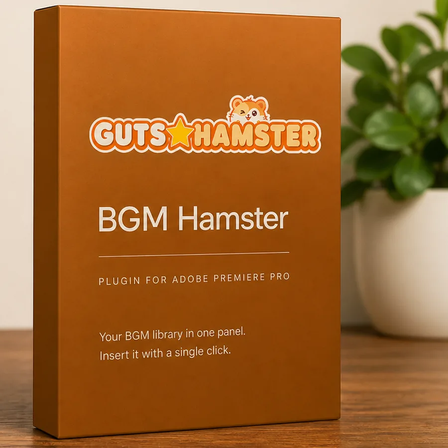 BGM Hamster Pro（BGMワンクリック挿入） のパッケージ