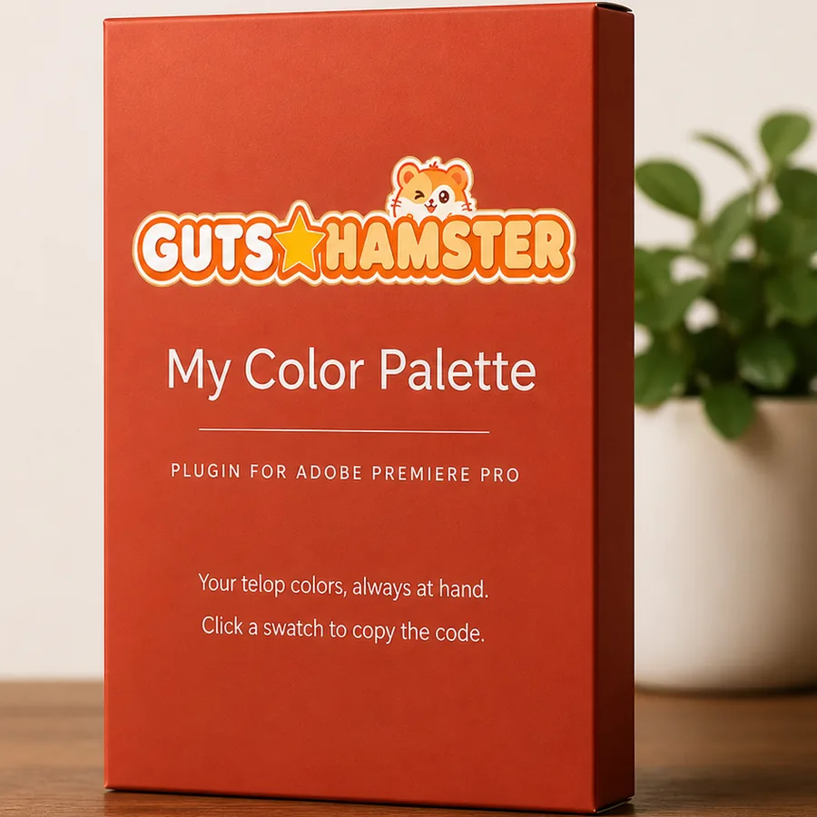 My Color Palette Pro（テロップ配色パレット） のパッケージ